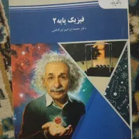 فیزیک پایه ۲ دانشگاه پیام نور
