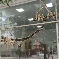 واحد 80 متری ابن یمین