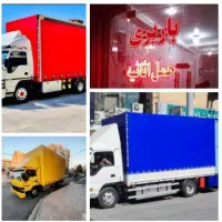 اتوباراسباب کشی منزل ماشین باکارگرتضمین50درصدتخفیف