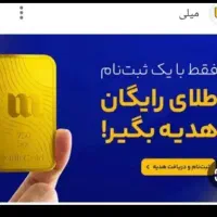 طلای رایگان