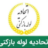 لوله بازکنی سراسرقم پردیسان۲۴ساعته با رضایت مشتری