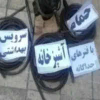 لوله بازکنی یاسوج و روستاها،با فنرفولادی