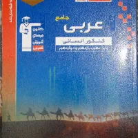 فروش کتاب های کنکور و کمک درسی