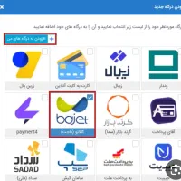 باجت .کلاپی