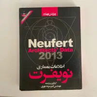 فروش کتاب اطلاعات معماری نویفرت+CD