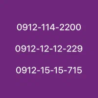 سیمکارت رند 912
