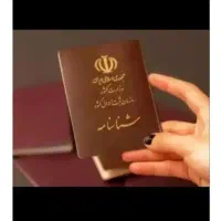 وکیل امور ثبت احوال و شناسنامه