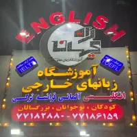 تابلو چلینیوم ، لاس‌وگاسی ، لبه‌سوئدی ، استیل