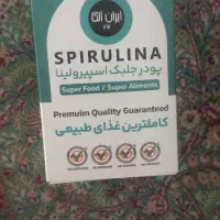 پودر جلبک خوراکی اسپیرولینا