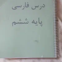 نمونه سوالات کتاب علوم.فارسی.مطالعات. هدیه