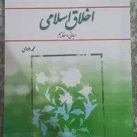 فروش تعدادی کتاب