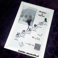 تخفیف تابلو موزیکال