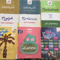 کتاب‌کمک‌درسی‌کنکور