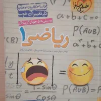 ریاضی خیلی سبز دهم