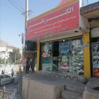مغازه-70متر-شقایق
