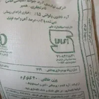 آردتازه