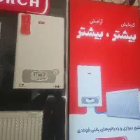 پکیچ  لورچ مدل هرما