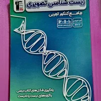 زیست شناسی تصویری