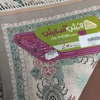 فرش ۱۲ متری 1200 شانه|فرش|تهران, امیریه|دیوار