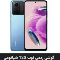 گوشی نوت ۱۲ اس