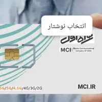 سیم کارت با خط ۸۱۱