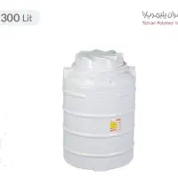 منبع آب سه لایه 300 لیتری تهران پلیمر یارا