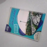 جزوه مطالعات نهم