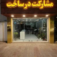 زمین فروشی 2کله / رازی11