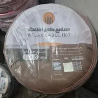 سیم افلاک