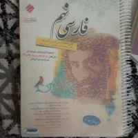 فارسی مبتکران نهم، فرمول20 عربی دهم