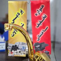 فروش ٪ همه مدل روشویی کابینتی شیرالات فرنگی