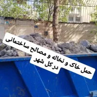 حمل  خاک نخاله با نیسان و مصالح ساختمانی و  اسفالت