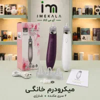 پک فیشیال خانگی ، میکرودرم اتو صورت ماساژور صورت