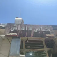 بابت کاری و همکاری در رستوران داداش