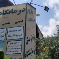 استخدام