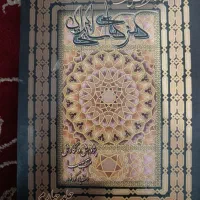 کتاب معماری