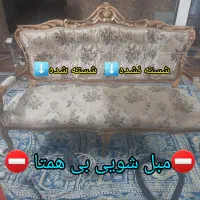 * مبل شویی بی همتا * تخفیف ویژه