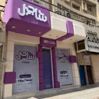 استخدام فروشنده خانم « شاجیل »