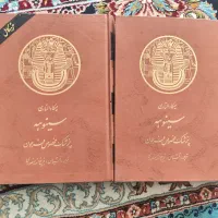 کتاب سینوهه متن کامل