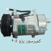 کمپرسور کولر پژو 405