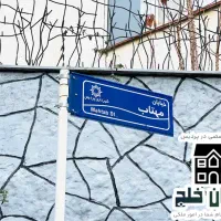 فایلینگ تخصصی فاز ۸ پردیس پروژه ابادبوم(ترازسازان)