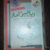 کتاب تست ریاضی جامع