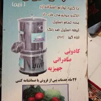 سبزی خورد کنی سبز ایران زرین