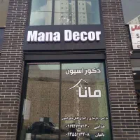 اجاره مغازه ۳۰متری پردیس فاز11بلوار دانا .صداقت 6