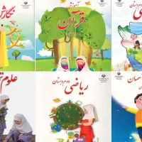 معلم خصوصی وگروهی دبستان پایه اول تاپنجم