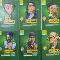 پک کامل سیر تا پیاز رشته ریاضی