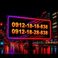 خرید و فروش ۰۹۱۲