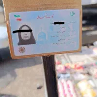 کارت ملی پیدا شده