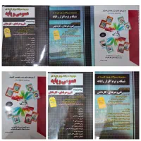 کتاب کنکور کامپیوتر