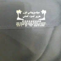چادر مشکی حریر آسود